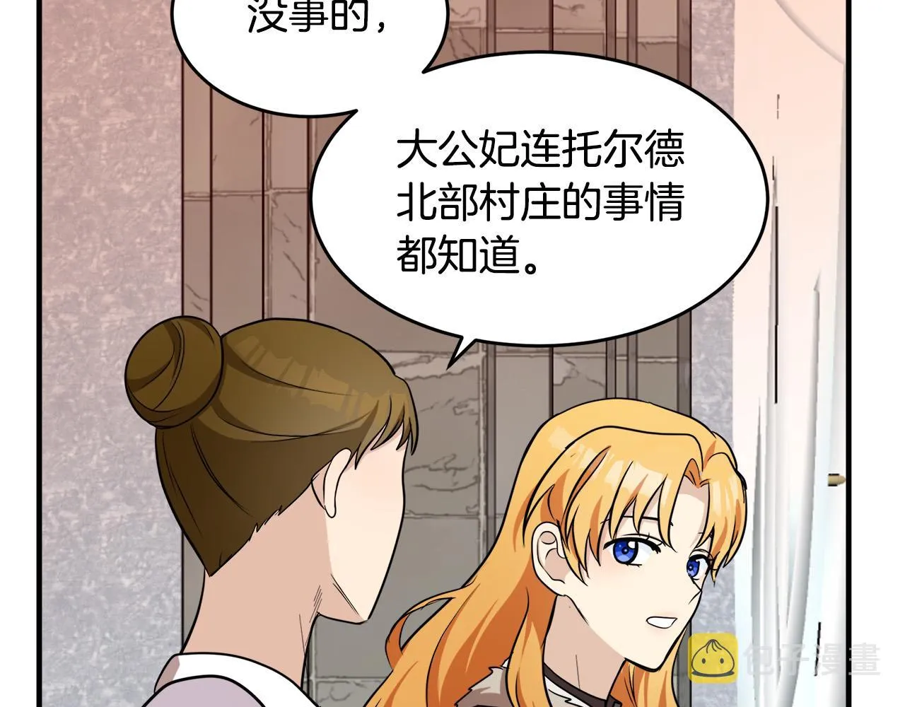 第58话 第43页