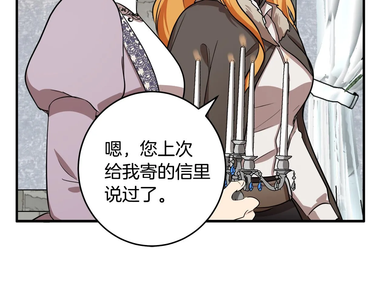 第58话 第44页