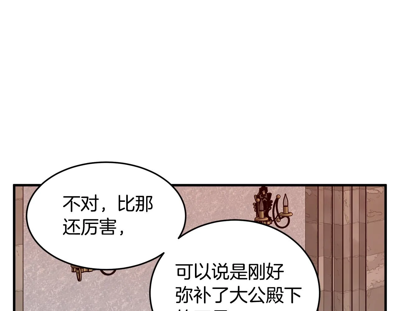 第58话 第51页