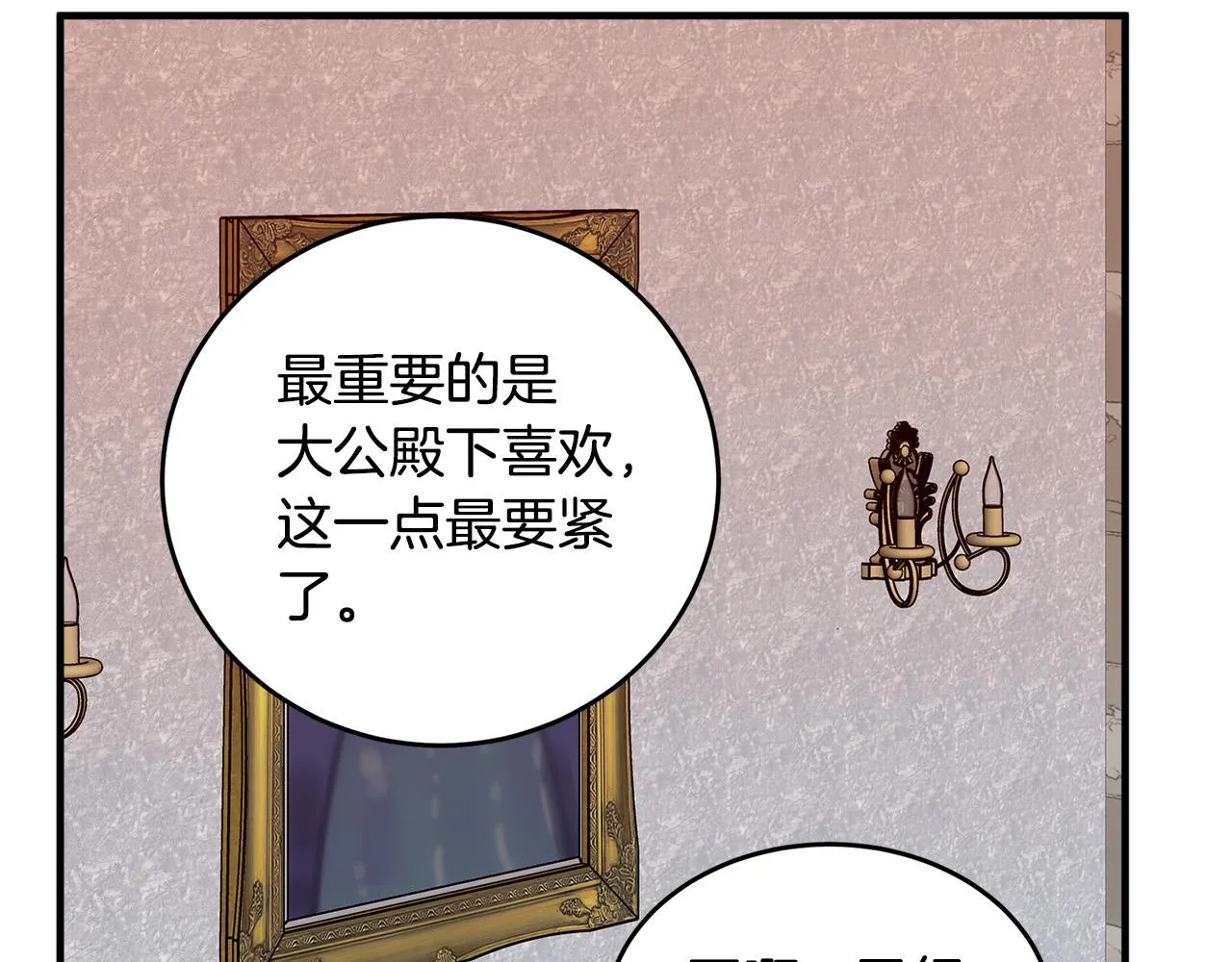 第58话 第54页