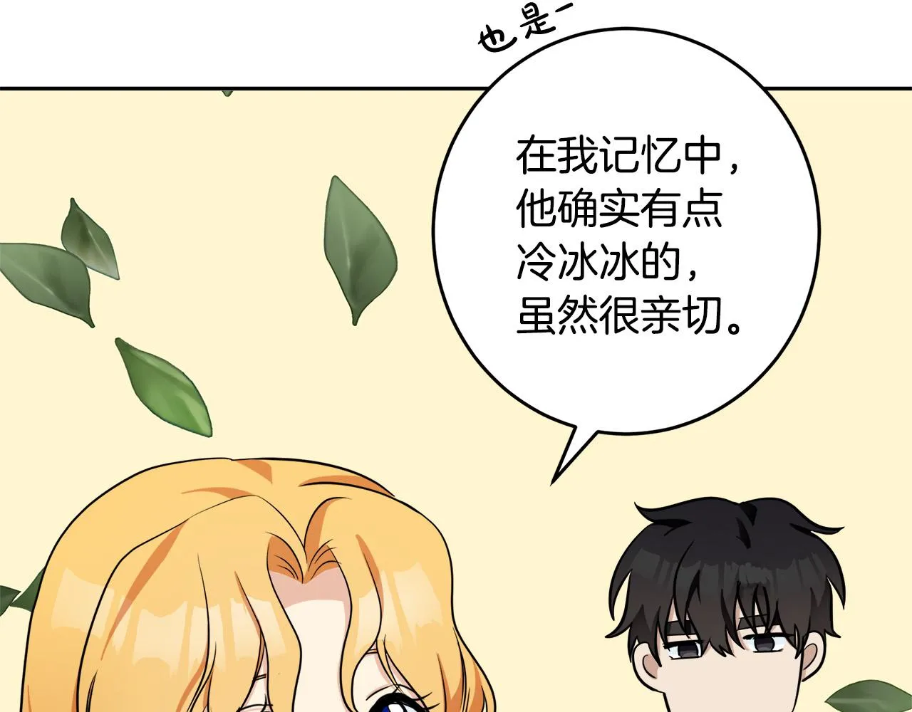 第58话 第59页