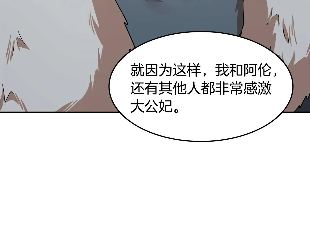 第58话 第64页