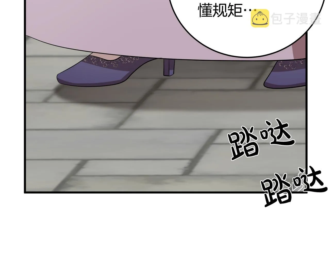 第58话 第71页
