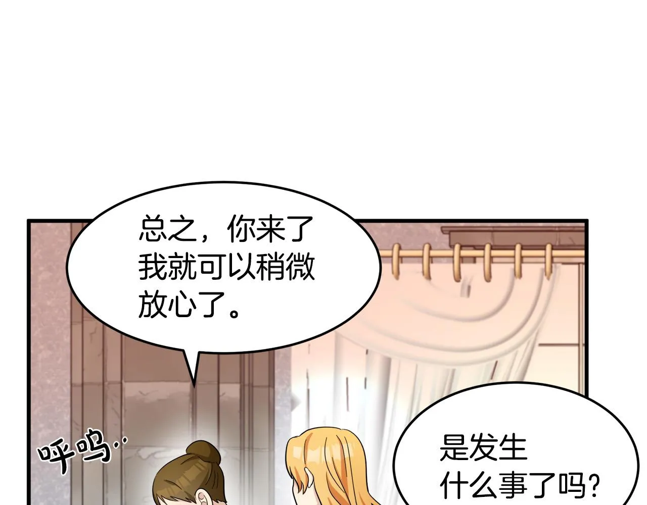 第58话 第72页
