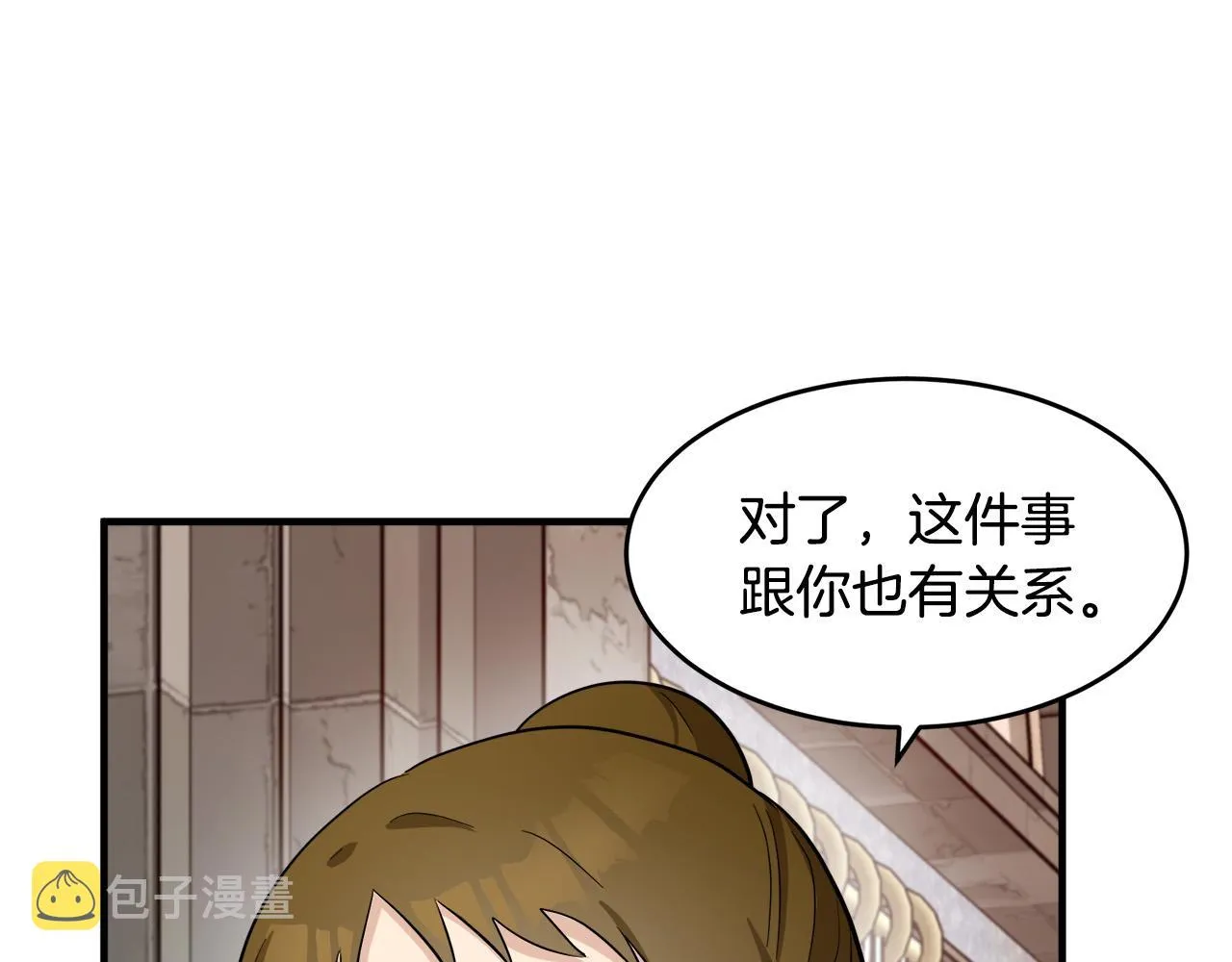 第58话 第74页