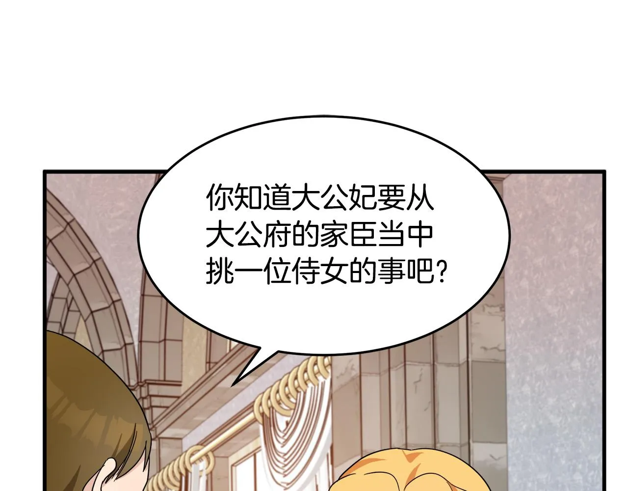 第58话 第77页