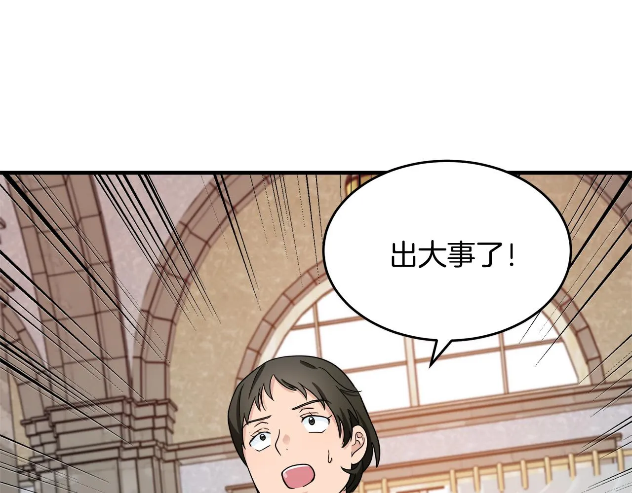 第58话 第84页
