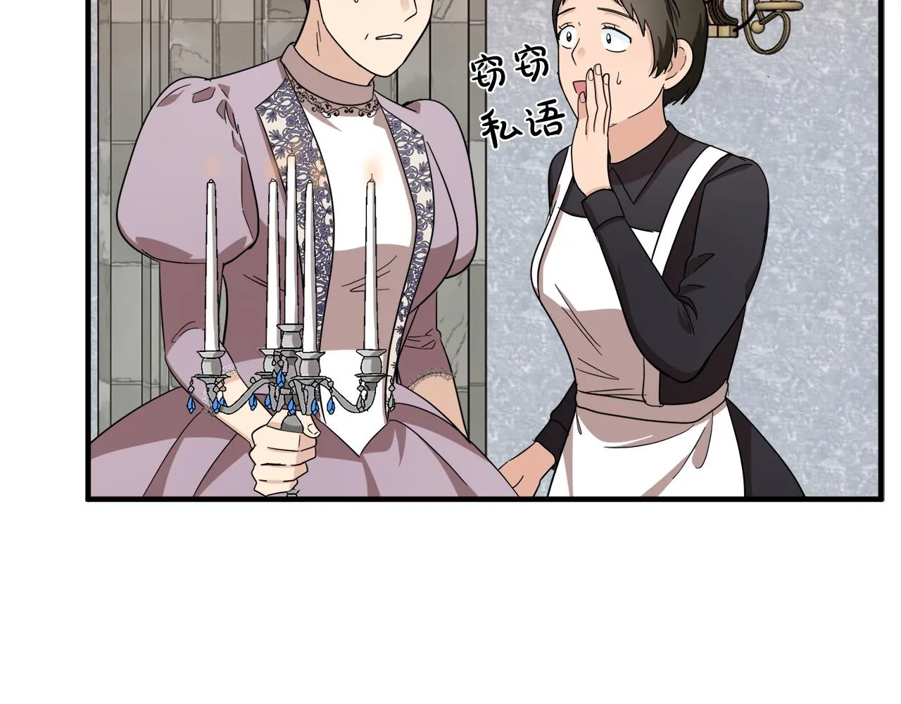 第58话 第90页