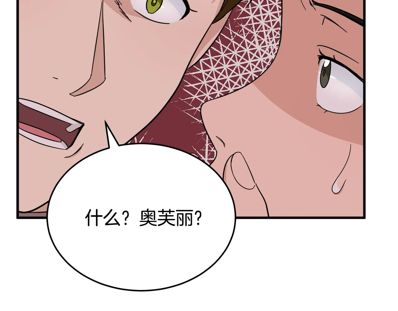 第58话 第92页