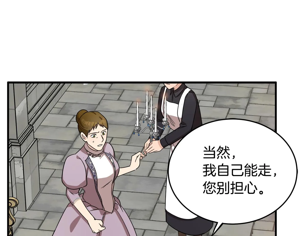 第58话 第96页