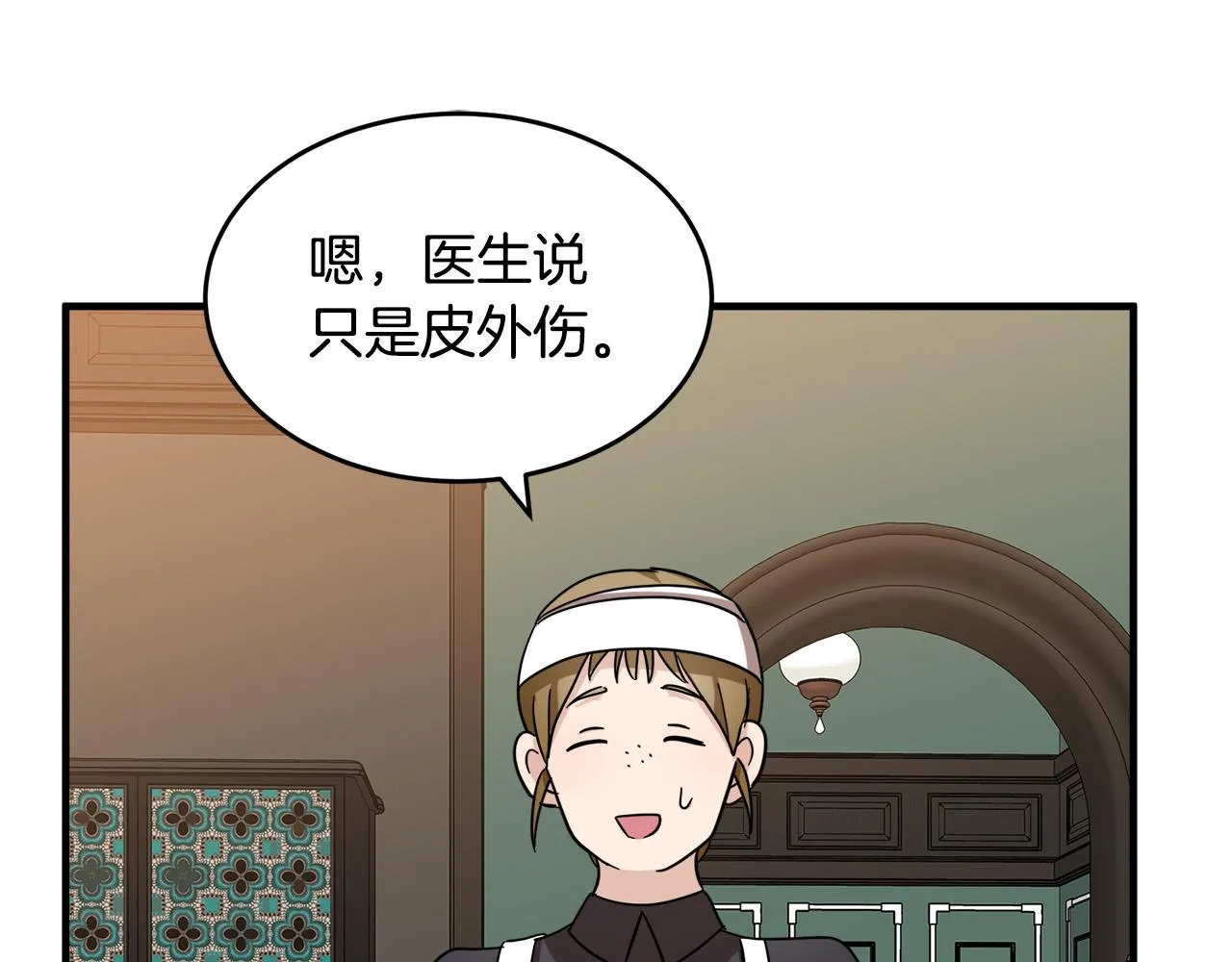 第58话 第133页