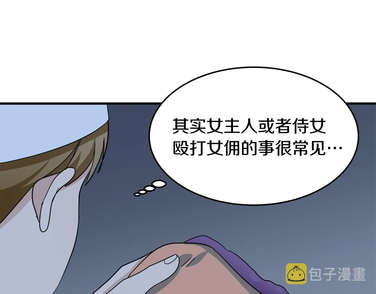 第58话 第144页
