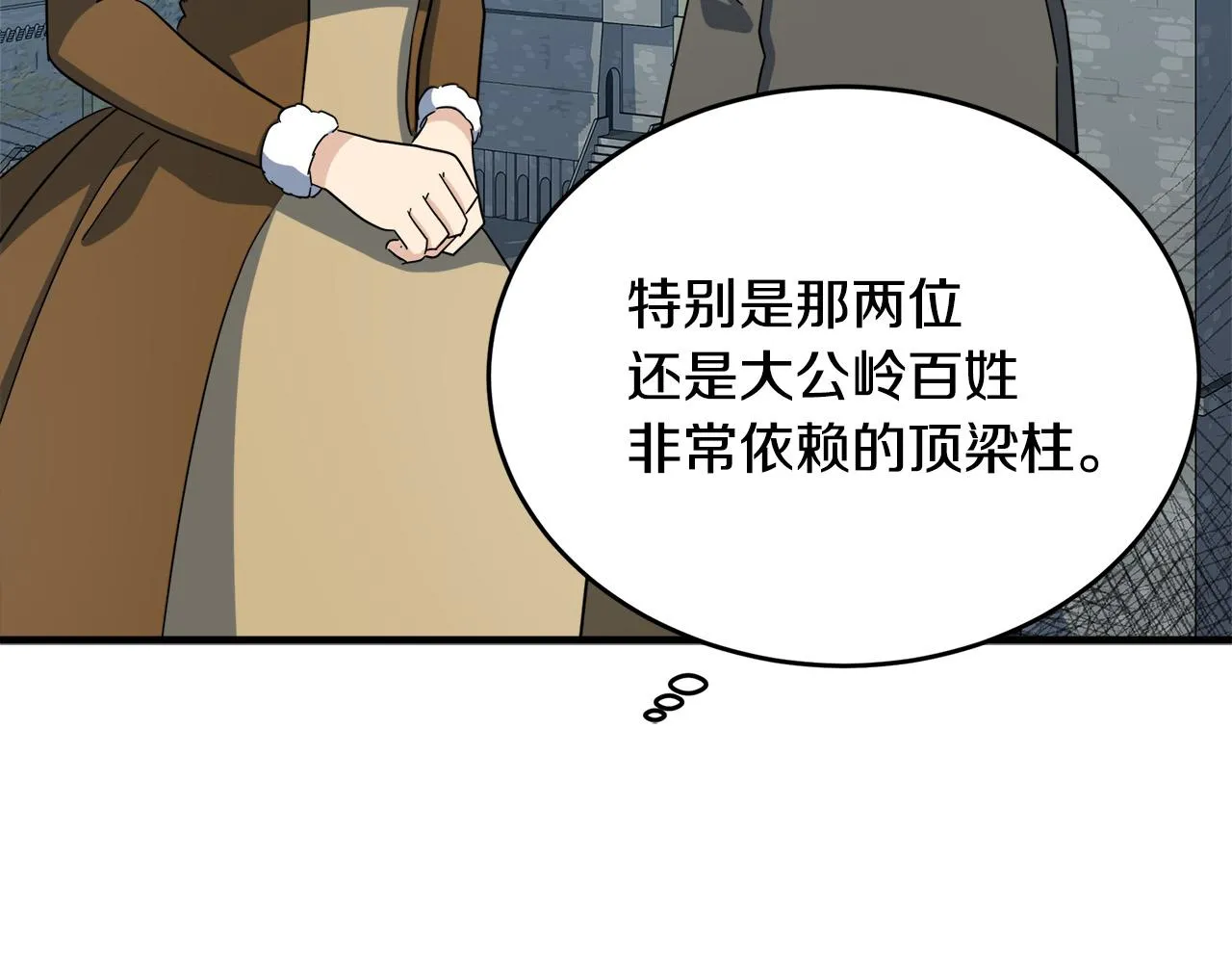 第58话 第148页