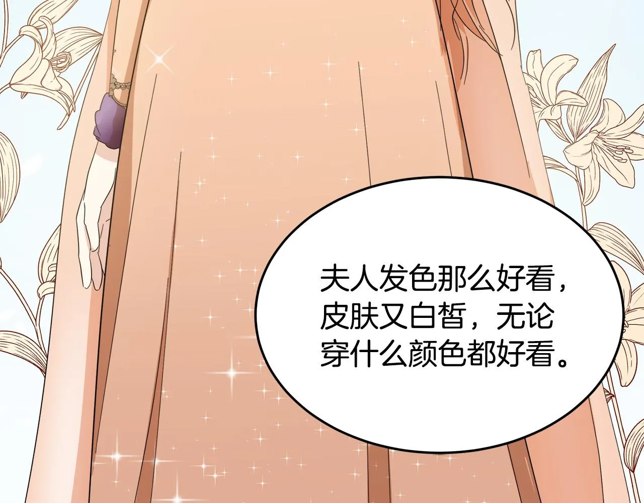 第58话 第157页
