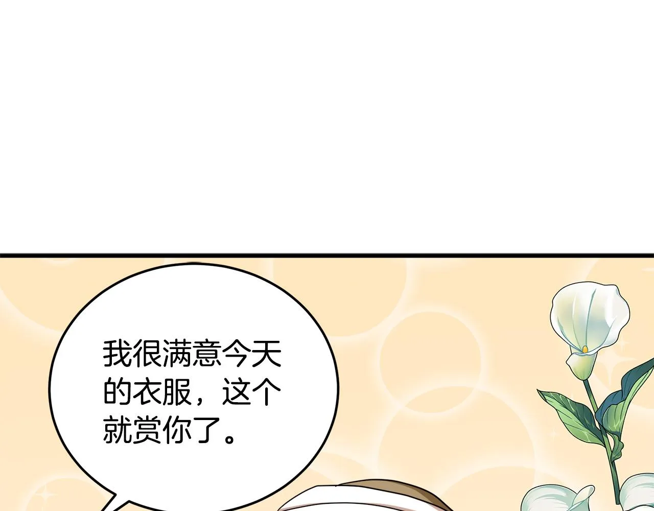 第58话 第170页