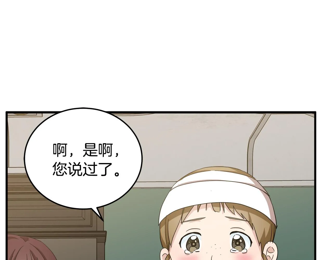 第58话 第181页