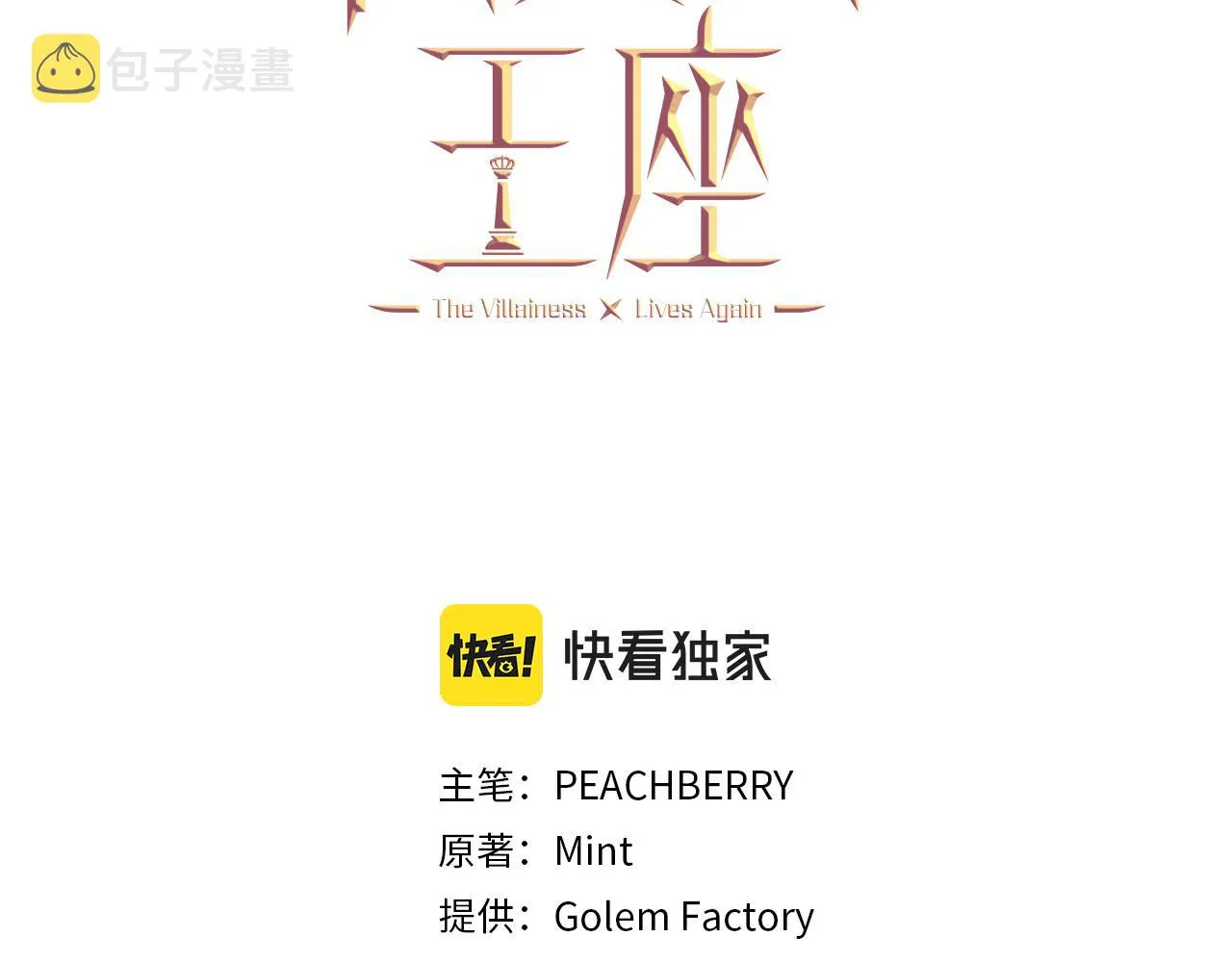 第59话 第3页