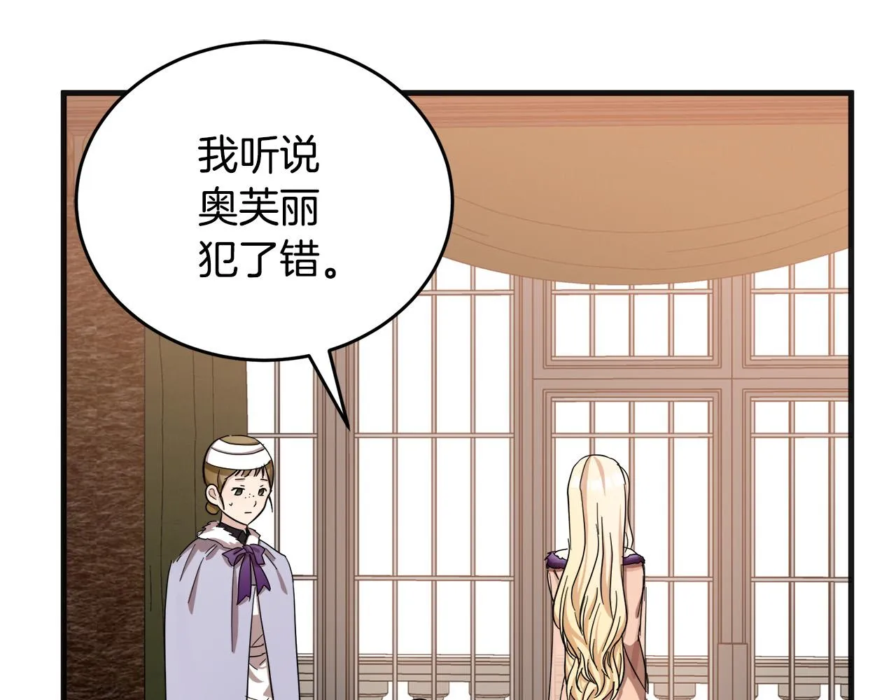 第59话 第10页