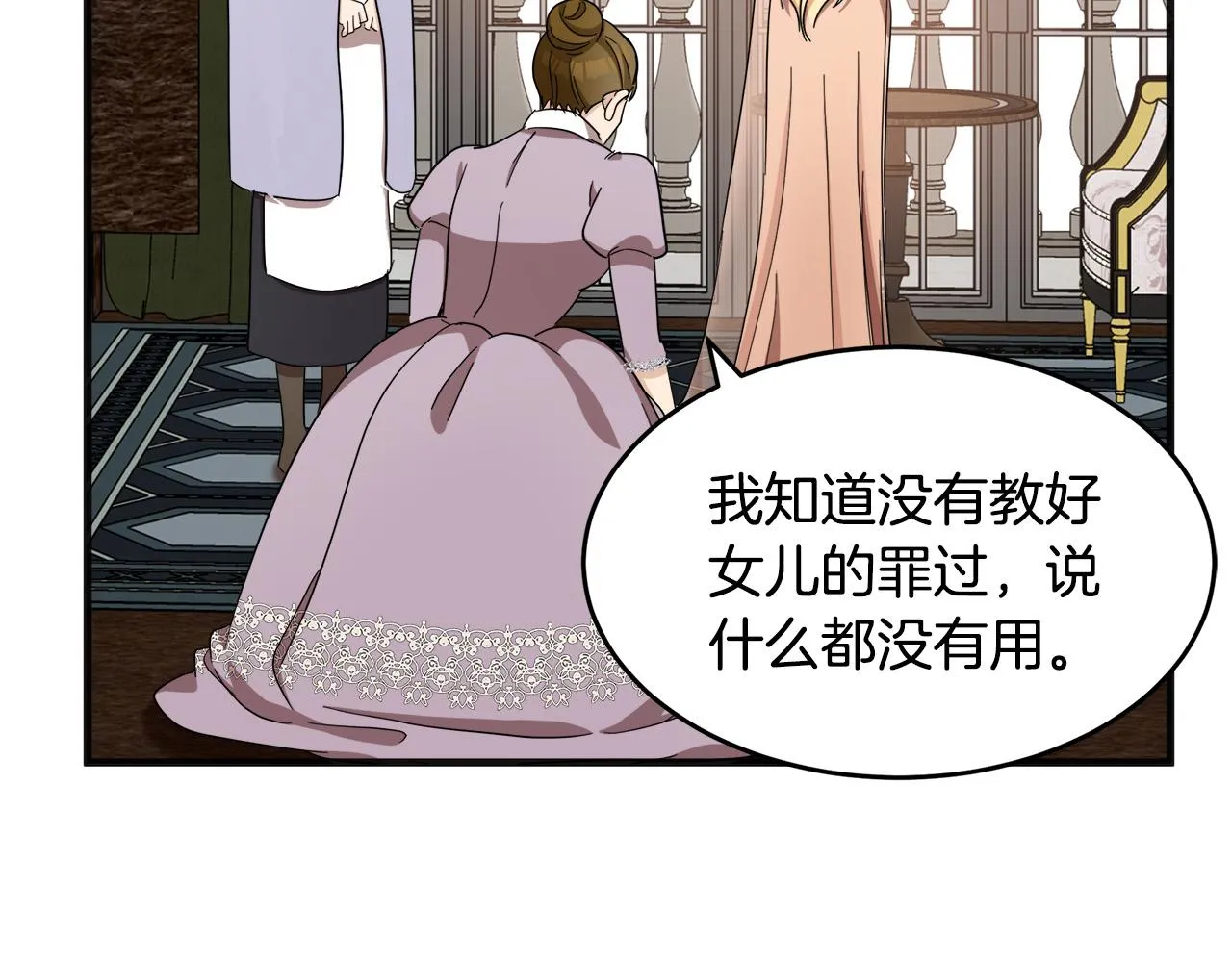 第59话 第11页