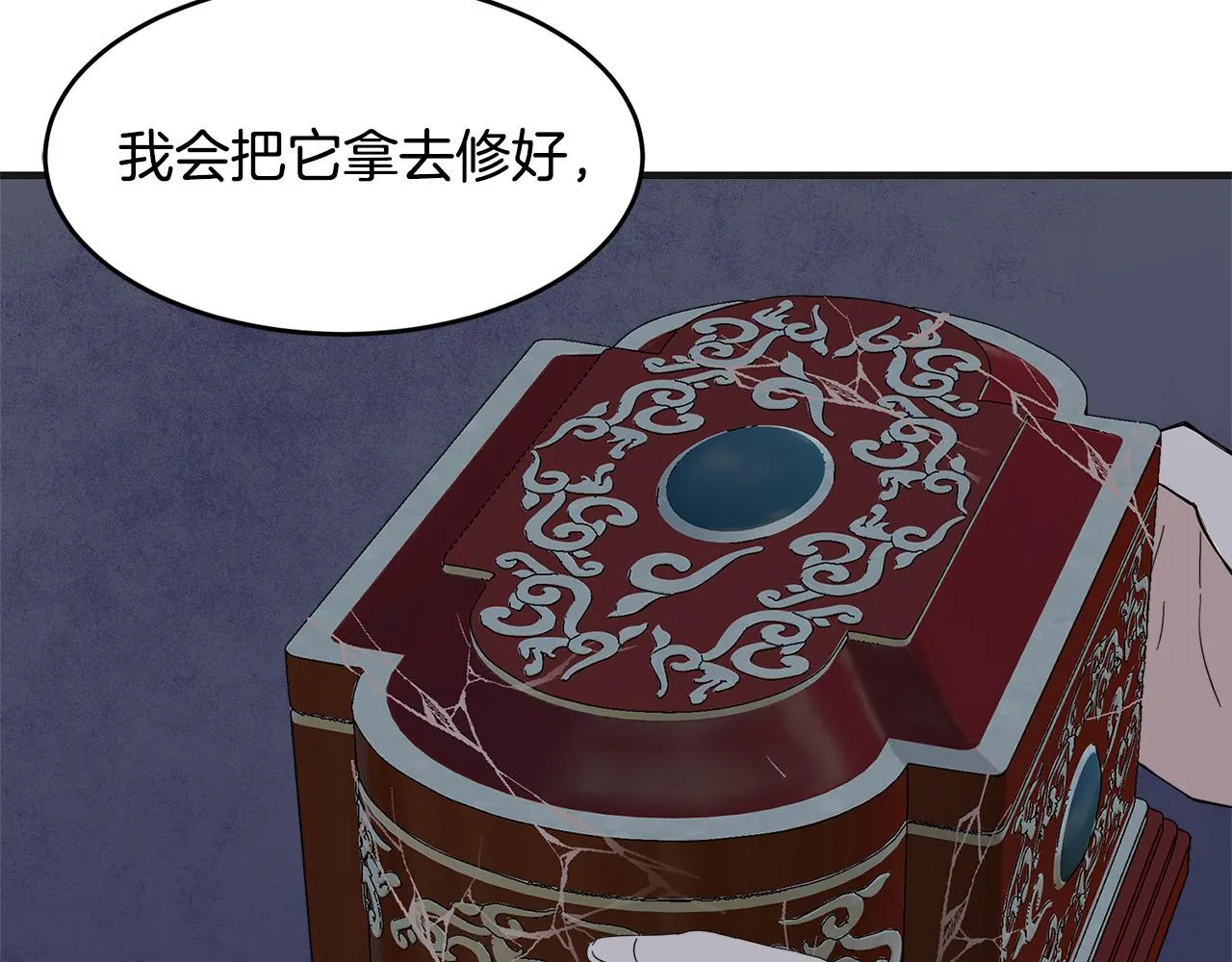 第59话 第31页
