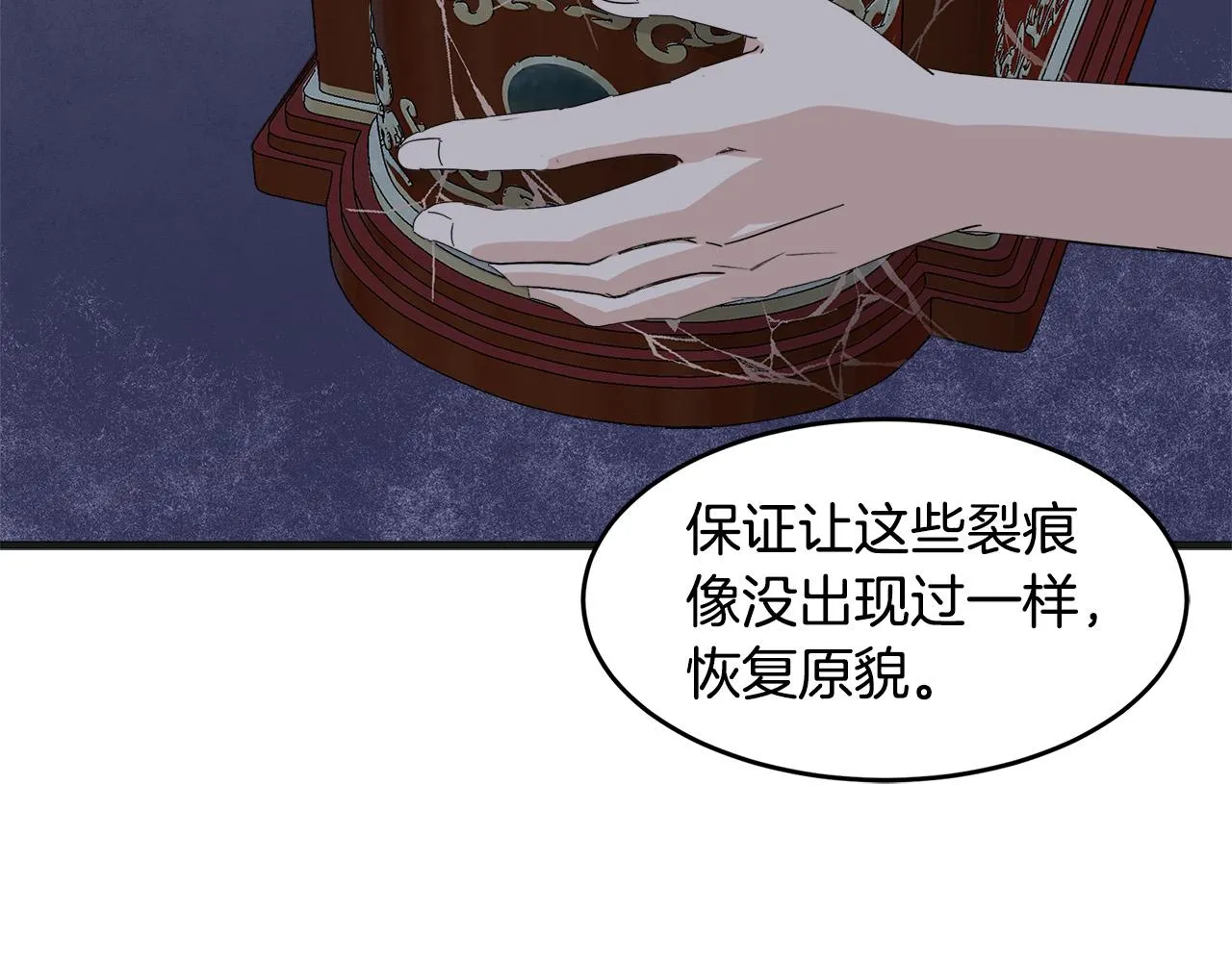 第59话 第32页