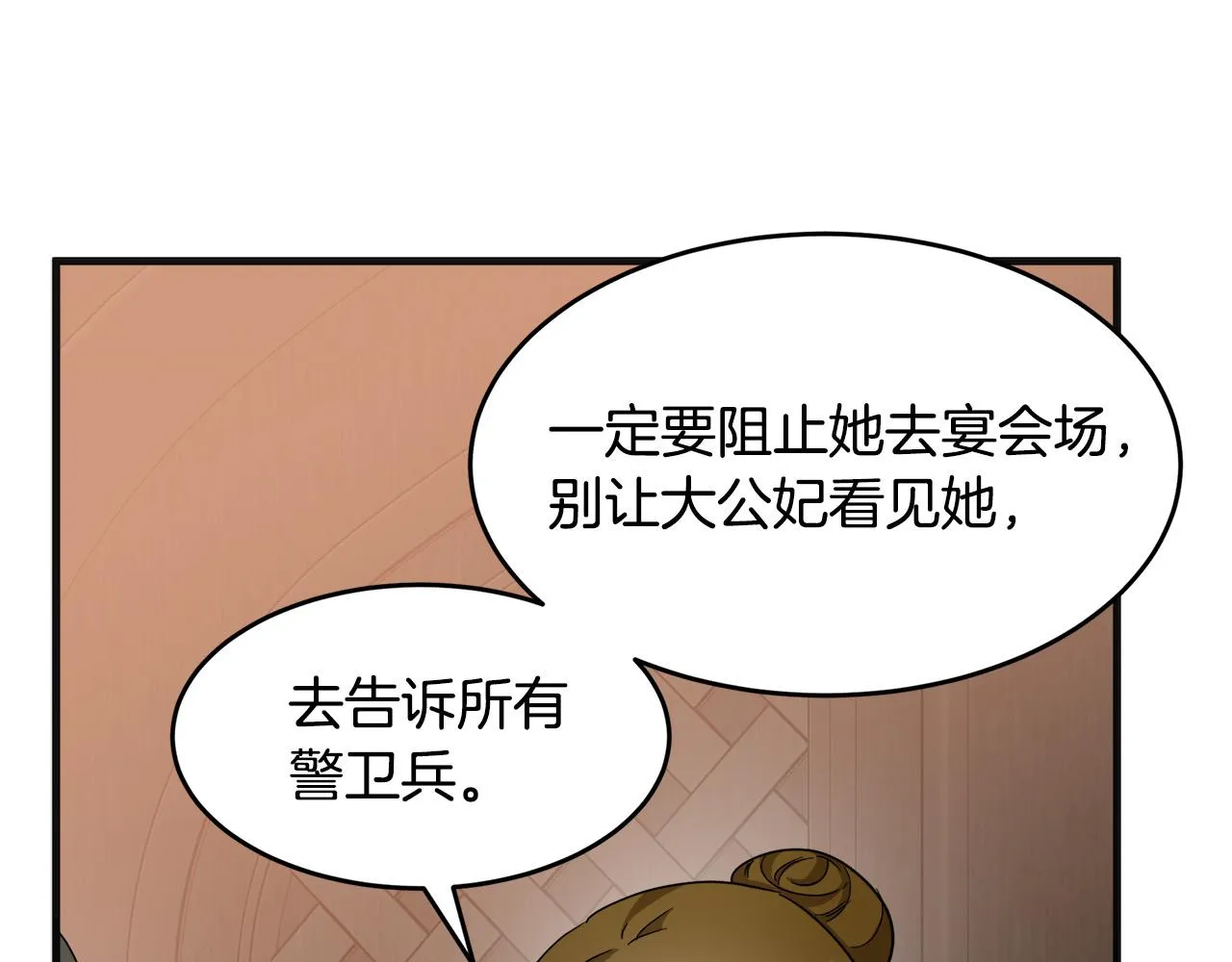 第59话 第48页