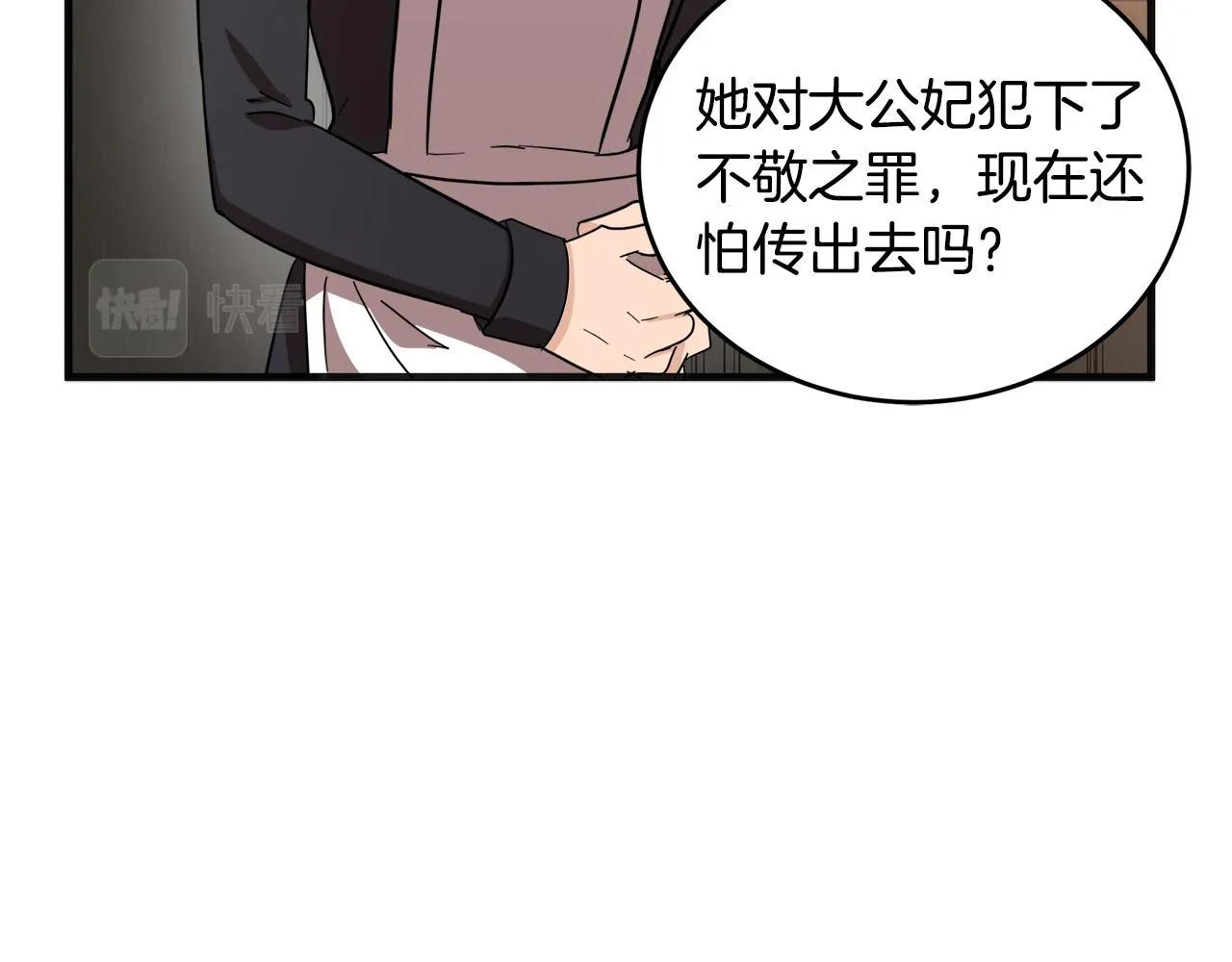第59话 第52页