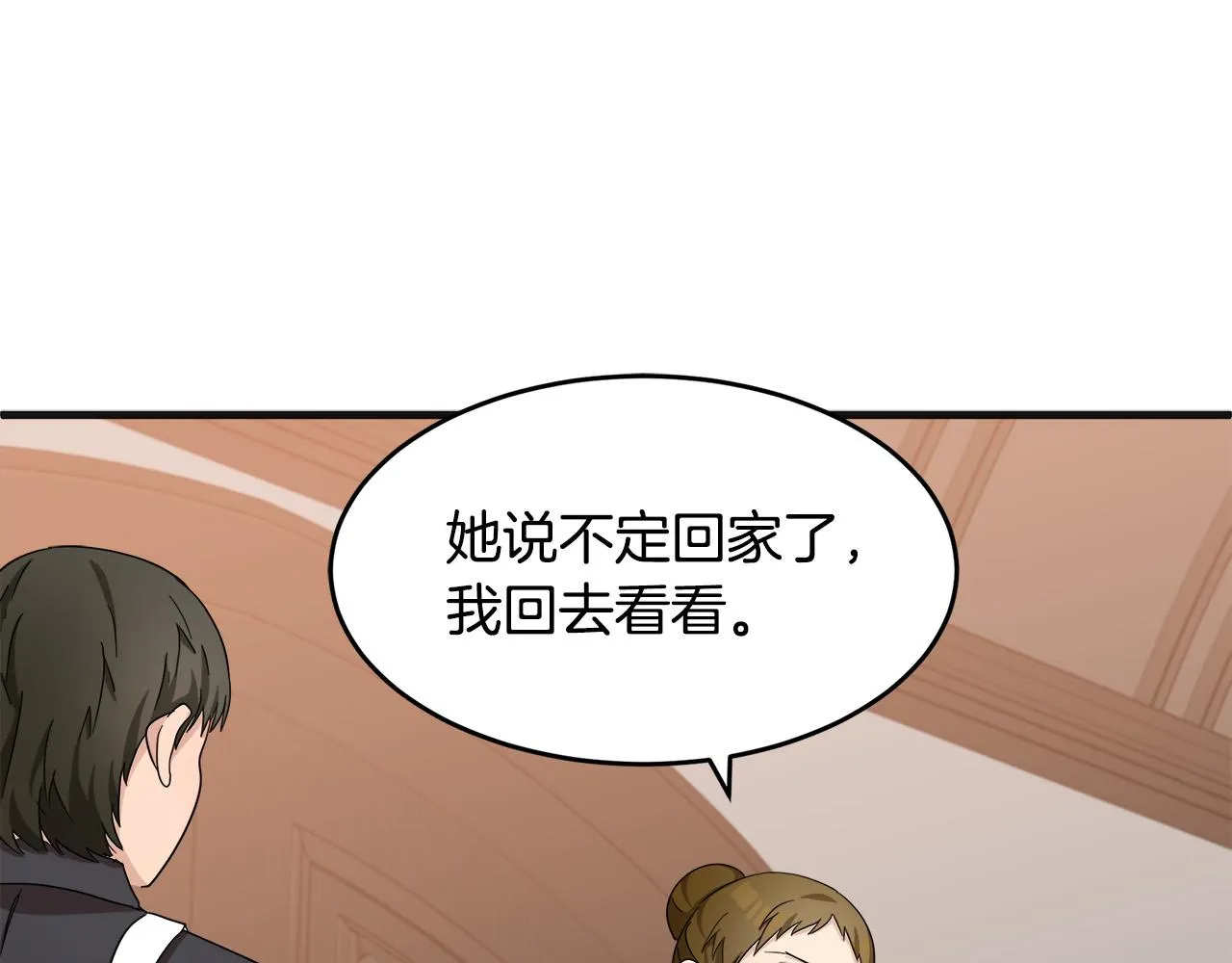 第59话 第54页
