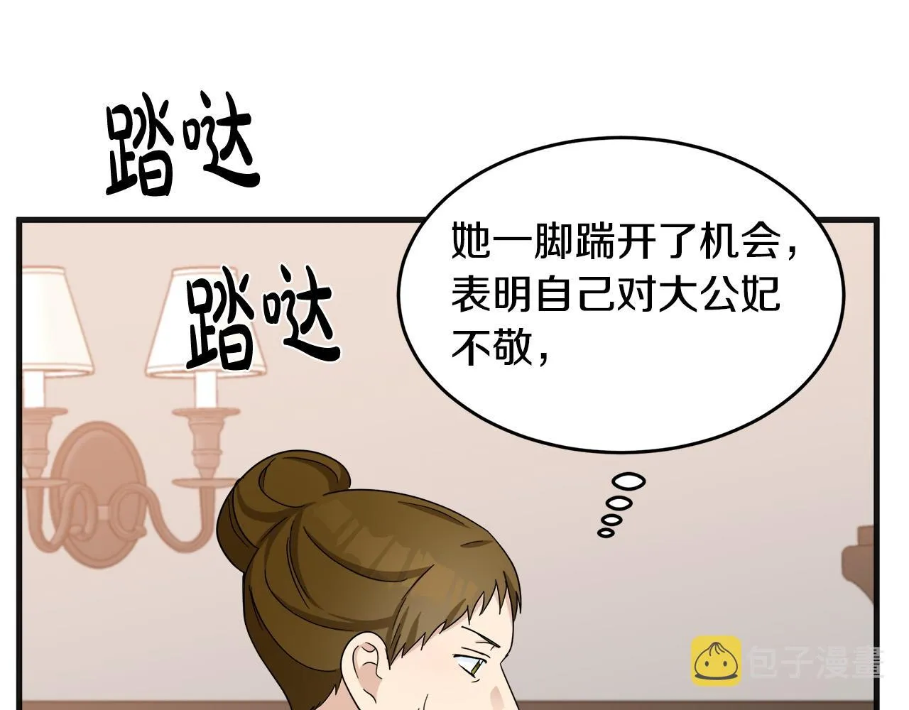 第59话 第57页