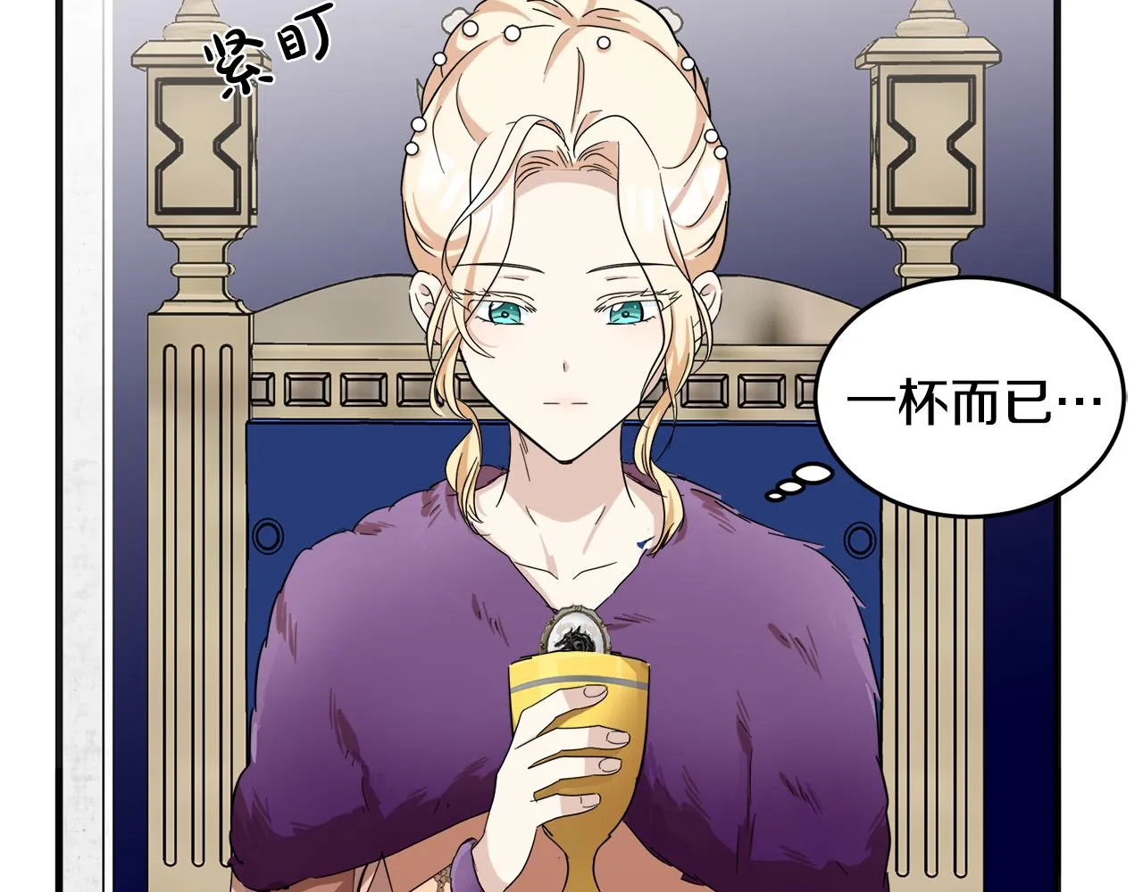 第59话 第75页