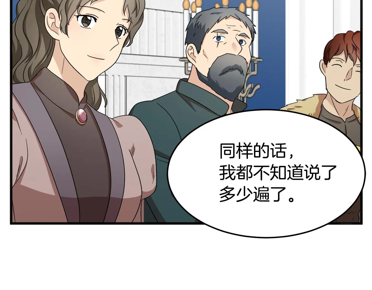 第59话 第83页