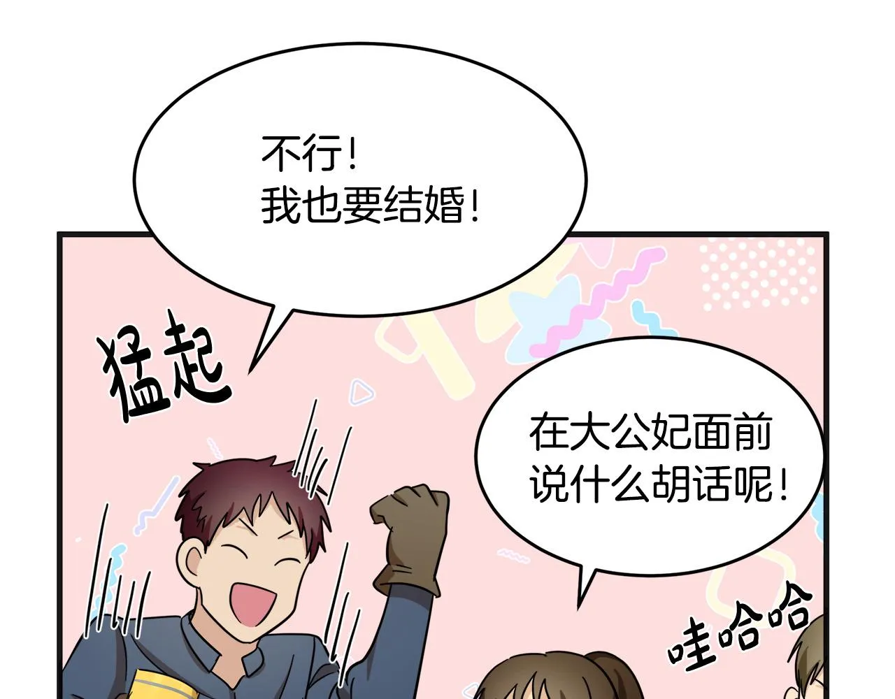 第59话 第87页