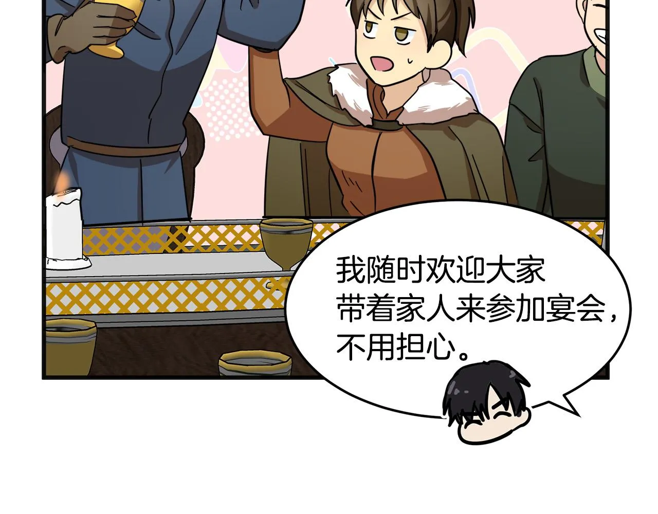 第59话 第88页