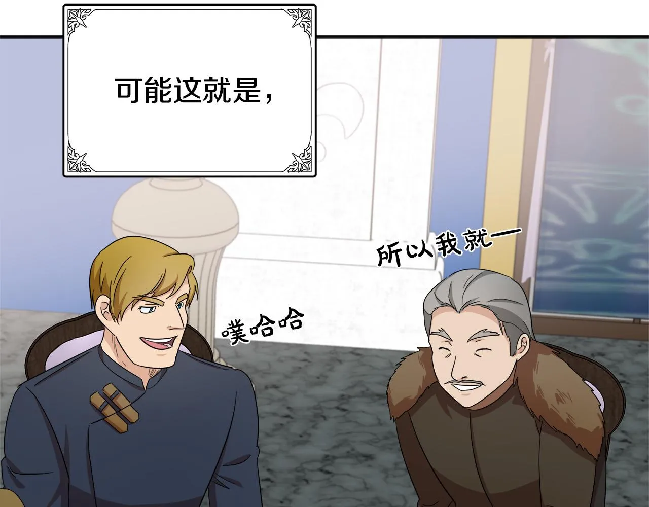 第59话 第140页