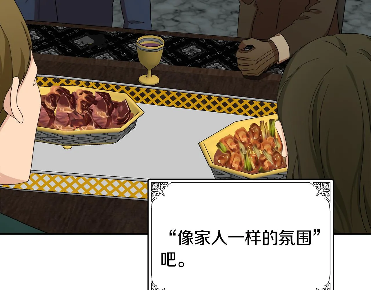 第59话 第141页