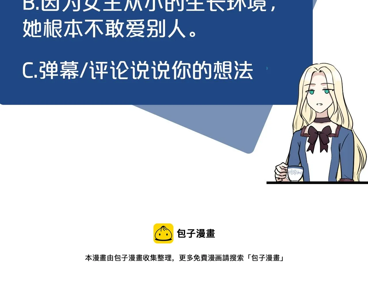 第59话 第186页