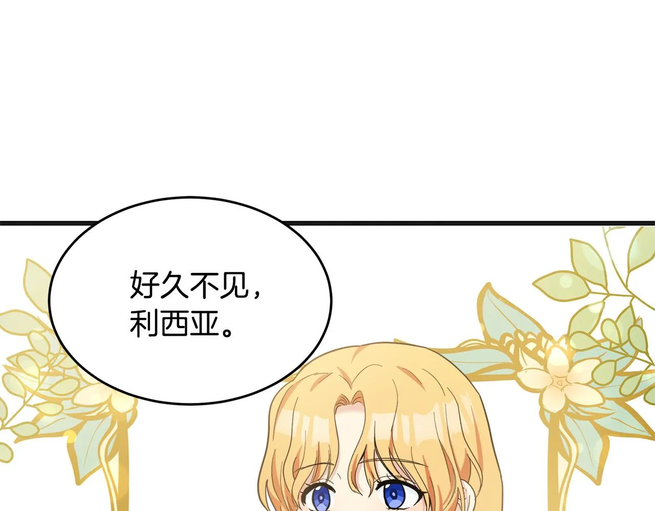 第60话 第5页