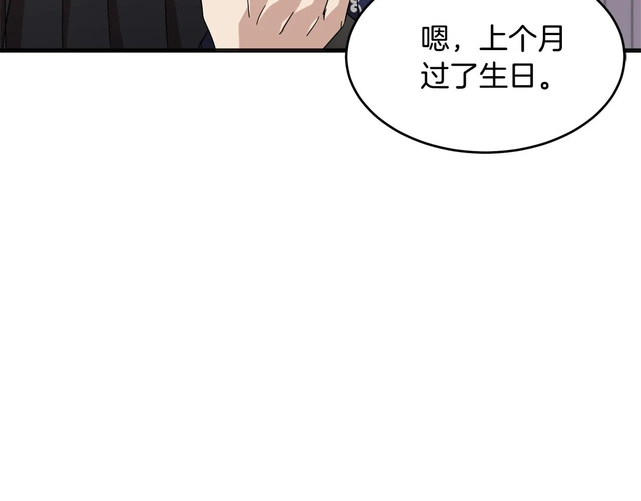 第60话 第10页