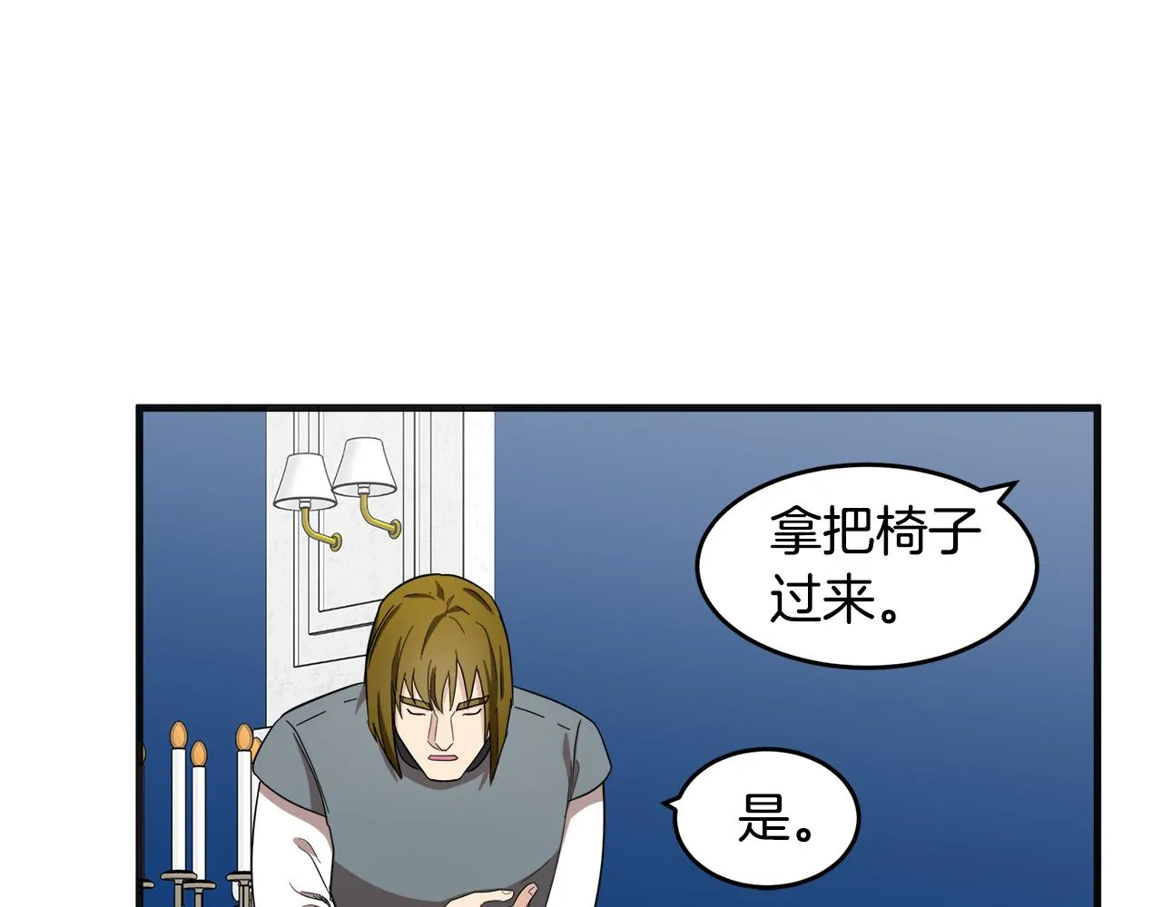 第60话 第40页