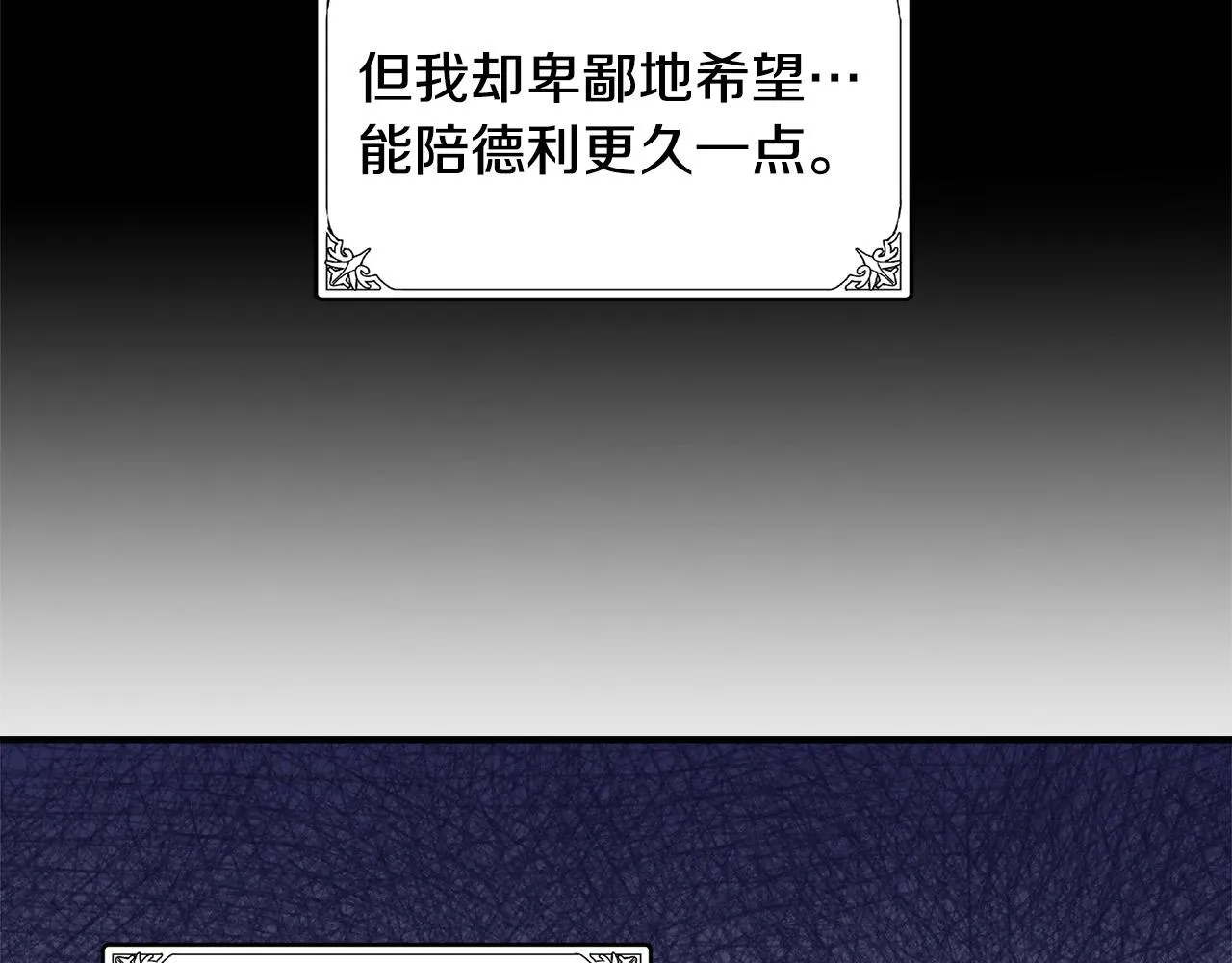第60话 第71页