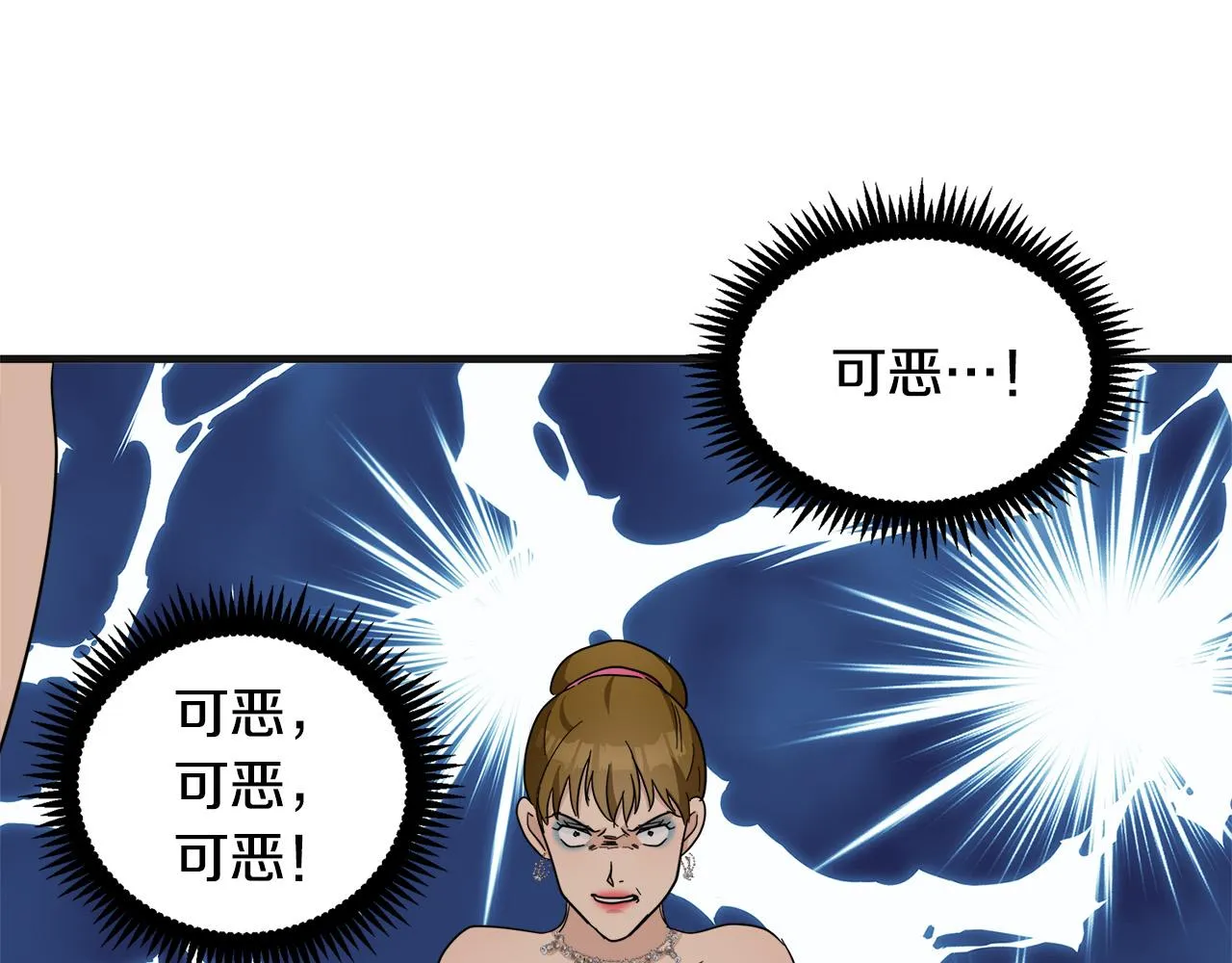 第60话 第139页
