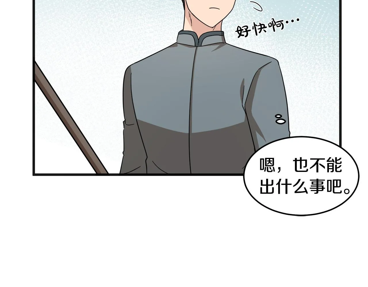 第60话 第148页