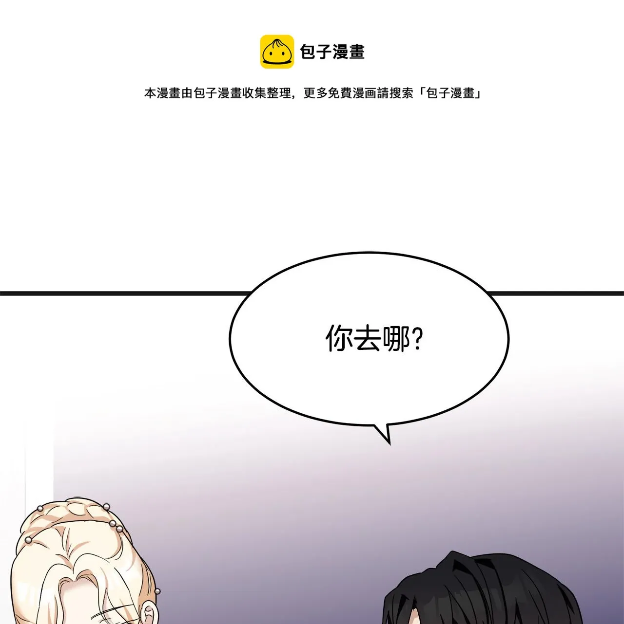 第61话 第1页