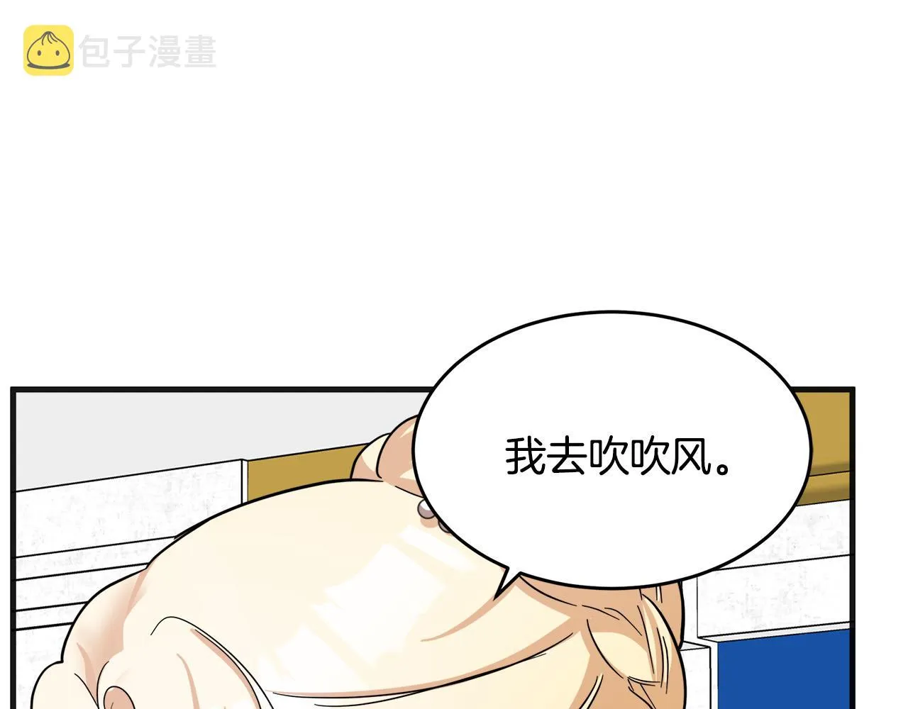 第61话 第6页