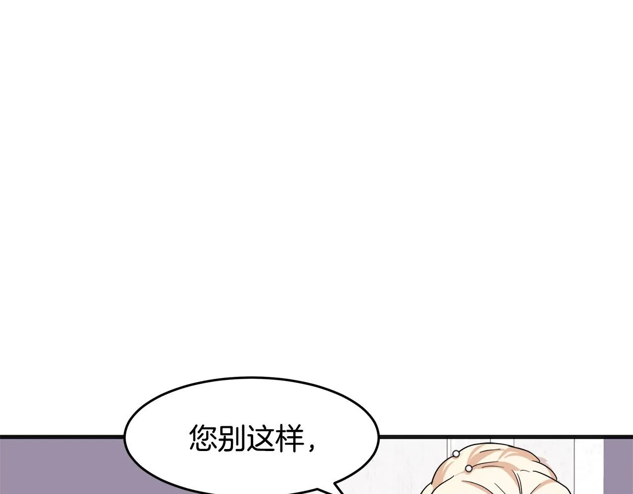 第61话 第14页