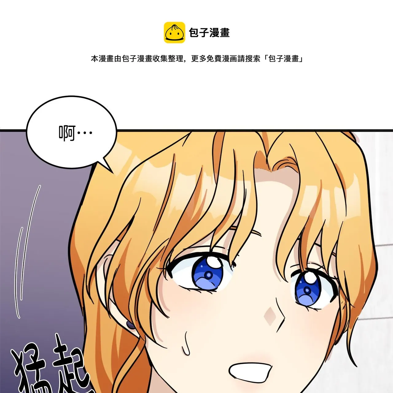 第61话 第17页