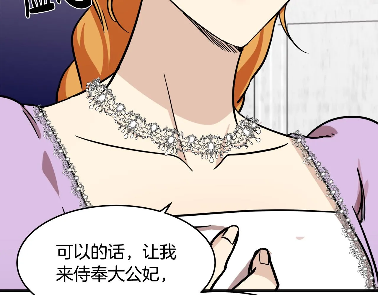 第61话 第18页