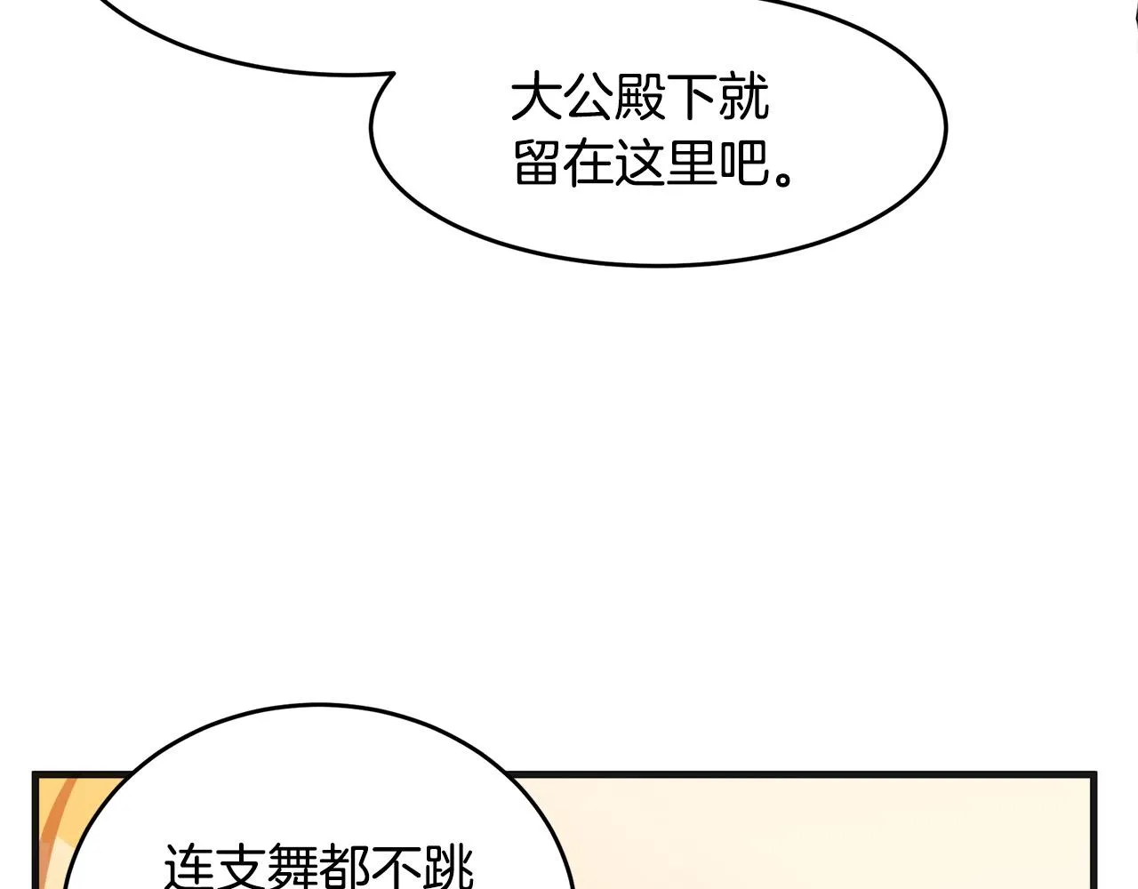 第61话 第19页