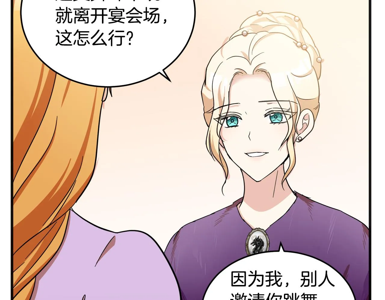 第61话 第20页