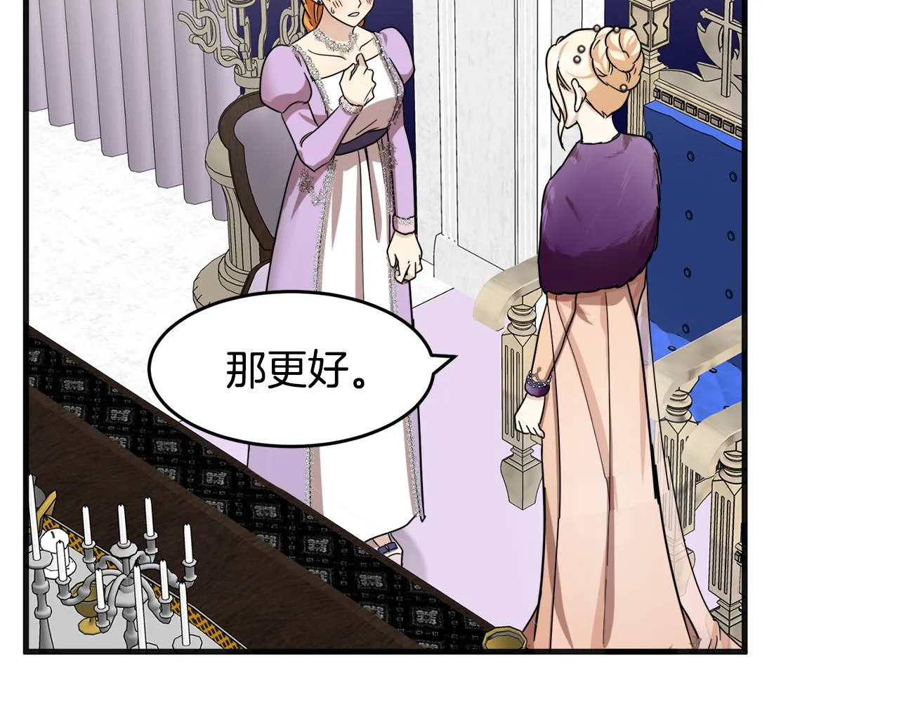 第61话 第23页
